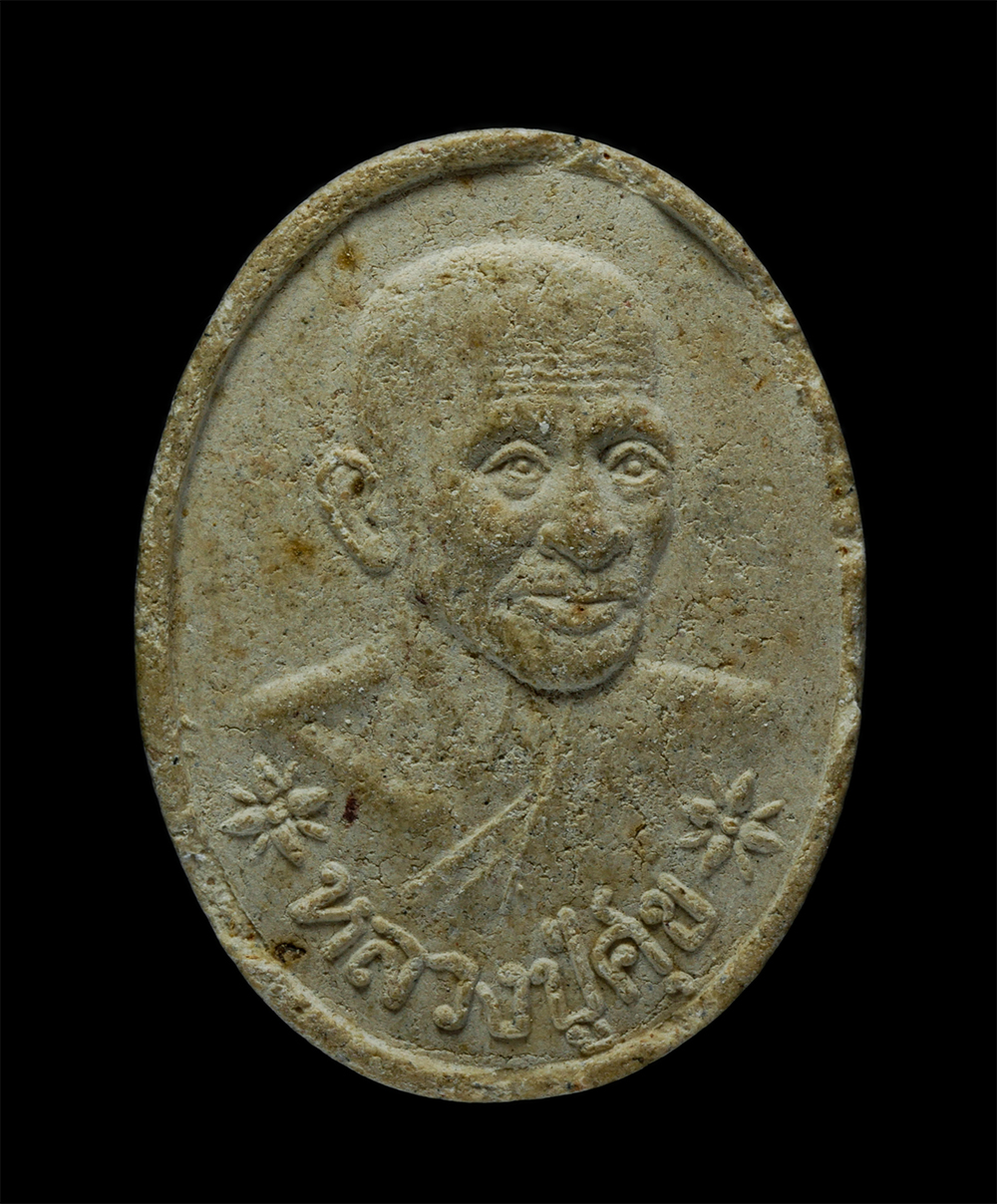 14May24 (77)p.jpg - พระผงรูปเหมือนหลวงปู่ศุข วัดปากคลองมะขามเฒ่า หลังสิงห์มหาอำนาจ หลวงพ่อสิริ สิริวัฒโน วัดตาล อ.ปากเกร็ด จ.นนทบุรี สร้างปี2537 เนื้อผงพุทธคุณ ผงว่าน พระ [..] | https://kamulet.in.th